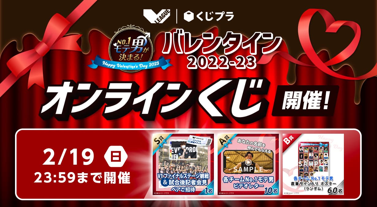 VOLLEYBALL CARD COLLECTION -MEN-（Vコレ-MEN-）